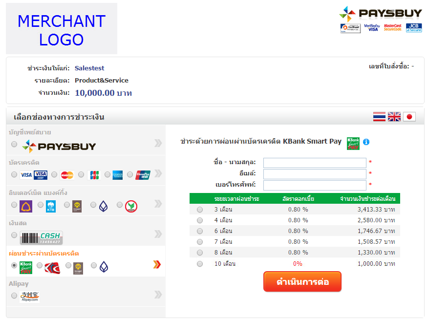 PAYSBUY - Installment