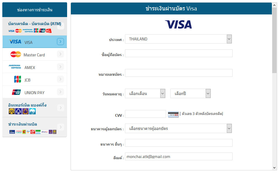 THAIEPAY Pay Solutions - Paynow